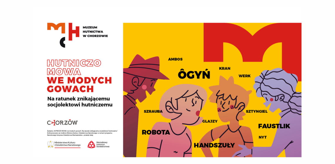 Projekt Muzeum Hutnictwa nominowany w prestiżowym konkursie Projekt Muzeum Hutnictwa nominowany w prestiżowym konkursie